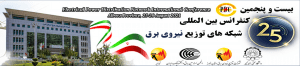 کنفرانس برق