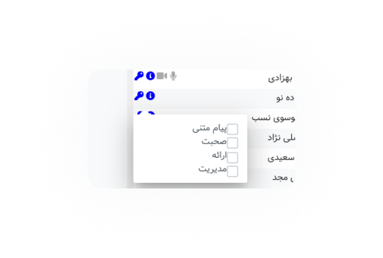 تنظیم دسترسی کاربران در کلاس مجازی نیما