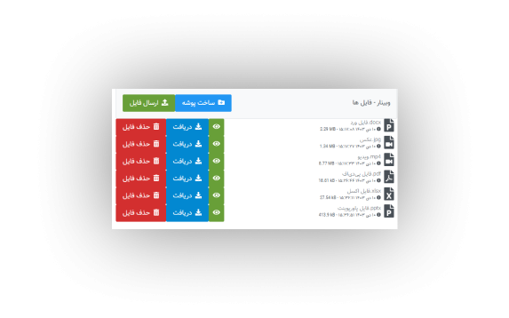 بارگذاری و نمایش فایل در کلاس مجازی نیما